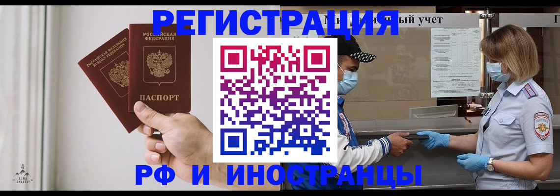 временная регистрация поиск в Черняховске
