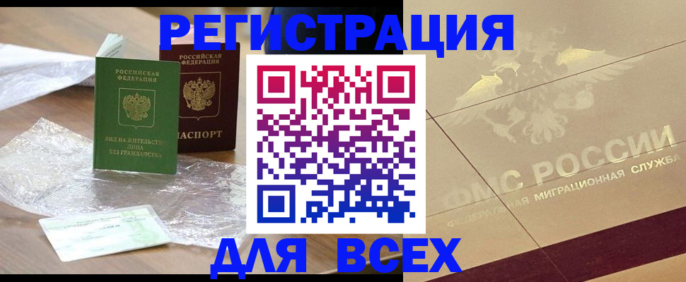 найти адрес прописки в Черняховске