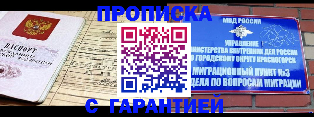 регистрация в Черняховске